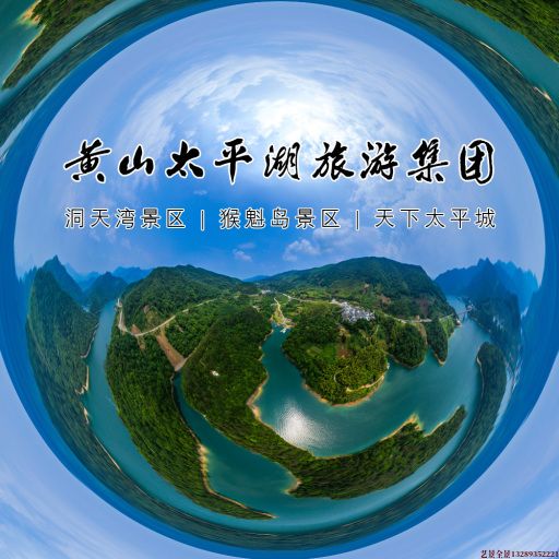 泽州720全景拍摄